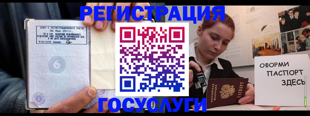 временная регистрация в Суровикино