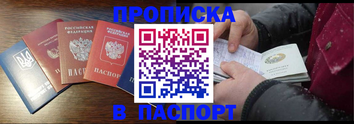 временная регистрация в Суровикино