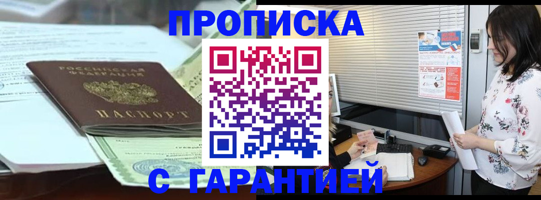 прописка паспорт в Суровикино