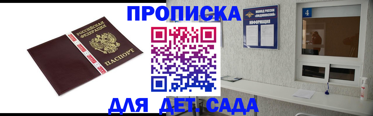 регистрация для дет. сада в Суровикино