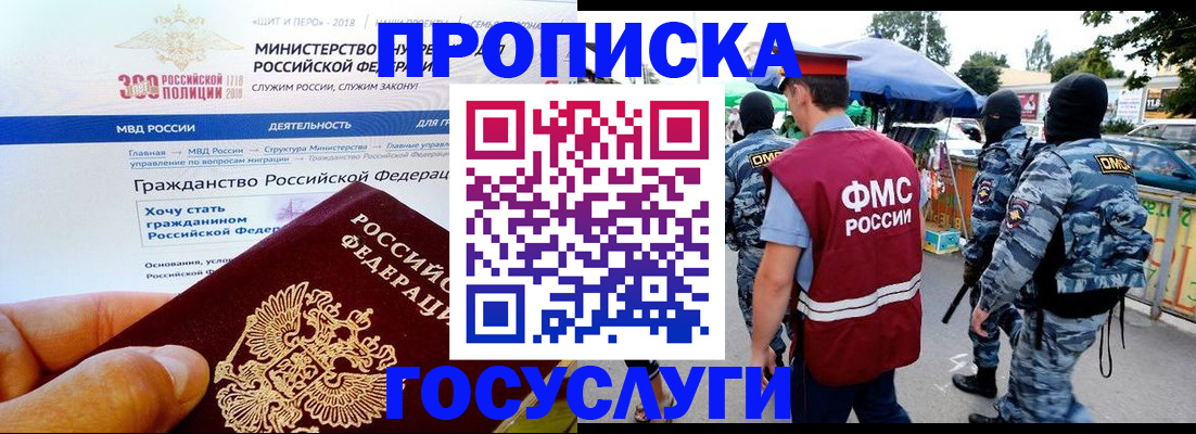 прописка иностранных граждан в Суровикино