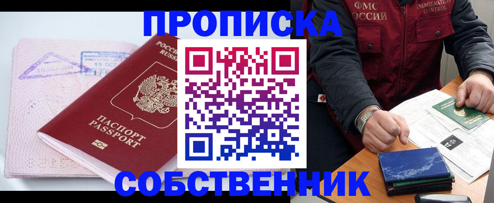 временная регистрация поиск в Суровикино