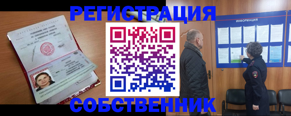 прописка 2025 в Суровикино