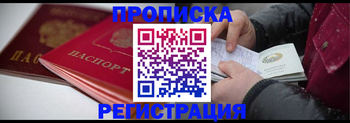 прописка иностранных граждан в Суровикино