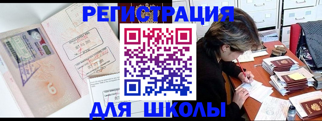 прописка штамп в Суровикино