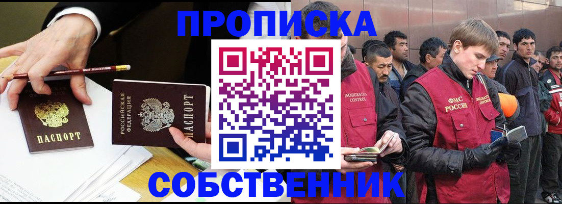 прописка паспорт в Суровикино