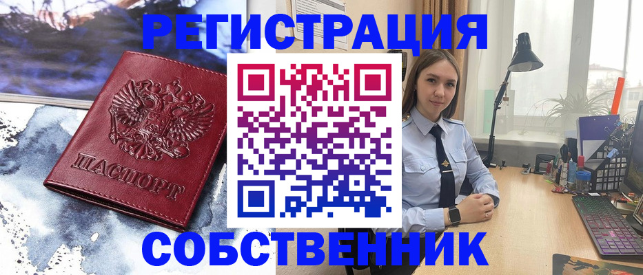 прописка гарантия в Суровикино